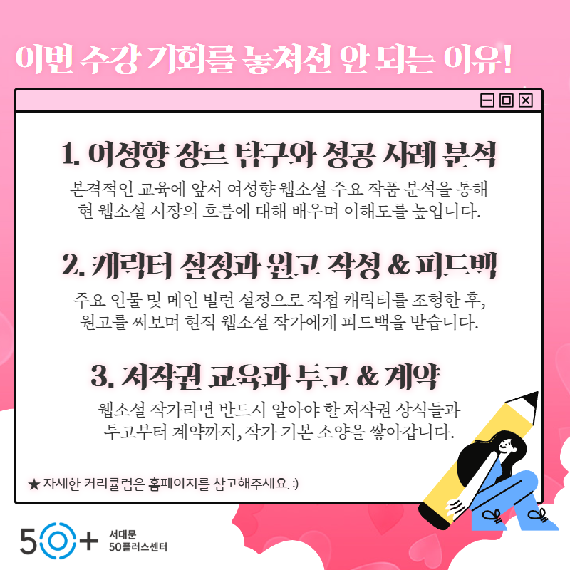 웹소설+입문+홍보+3.png