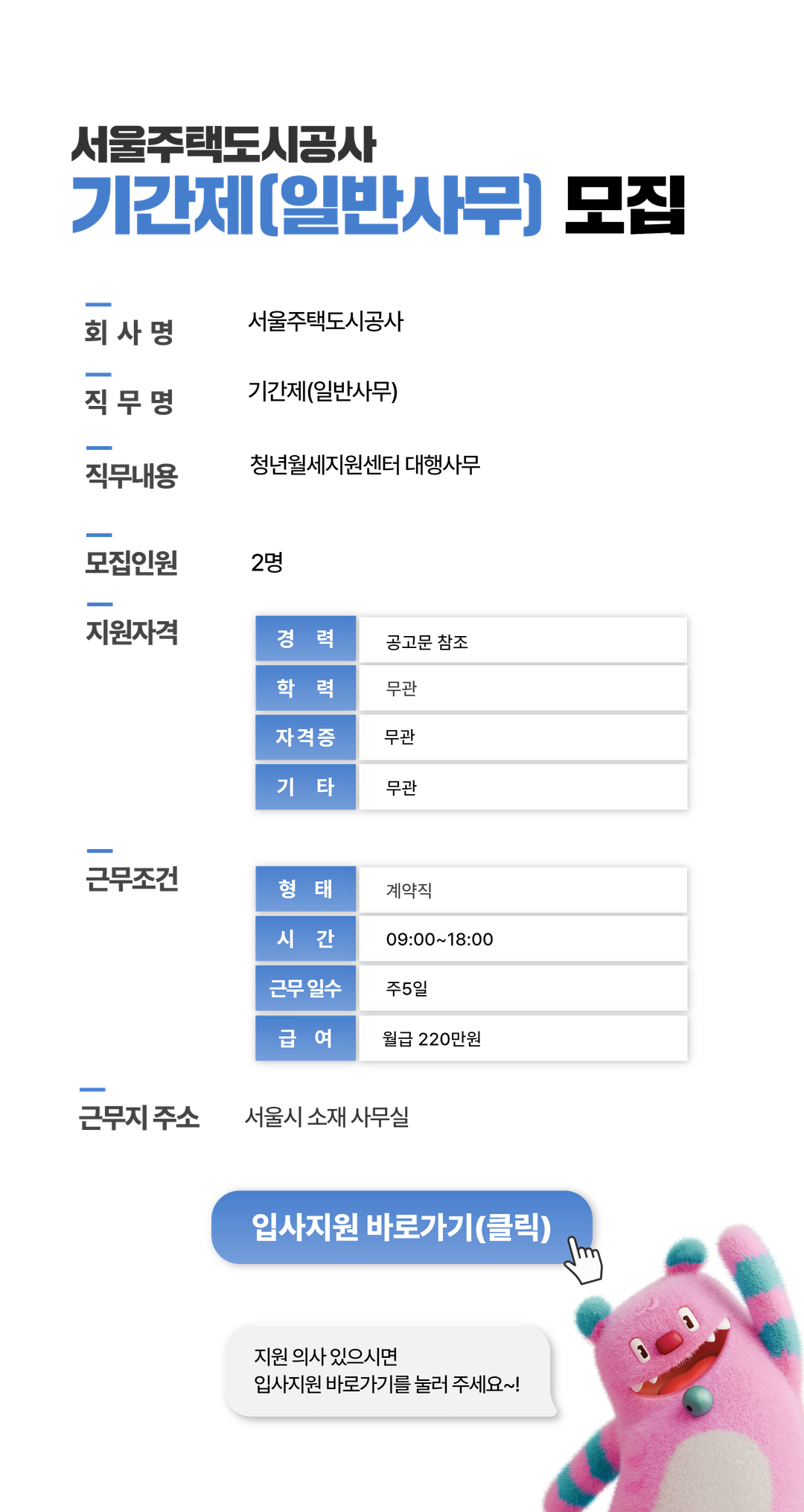 채용공고문+(2).png