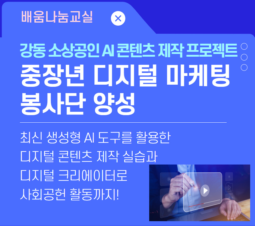 https://www.50plus.or.kr/gdc/education-detail.do?id=49935338