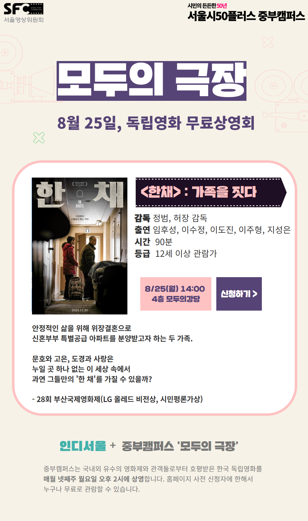 [수신됨]+[모두의+극장]+상세페이지.jpg