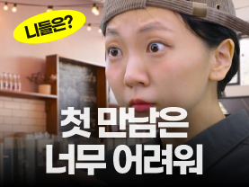 [니들은 시리즈] 내 게임친구 내안의흑염룡의 비밀