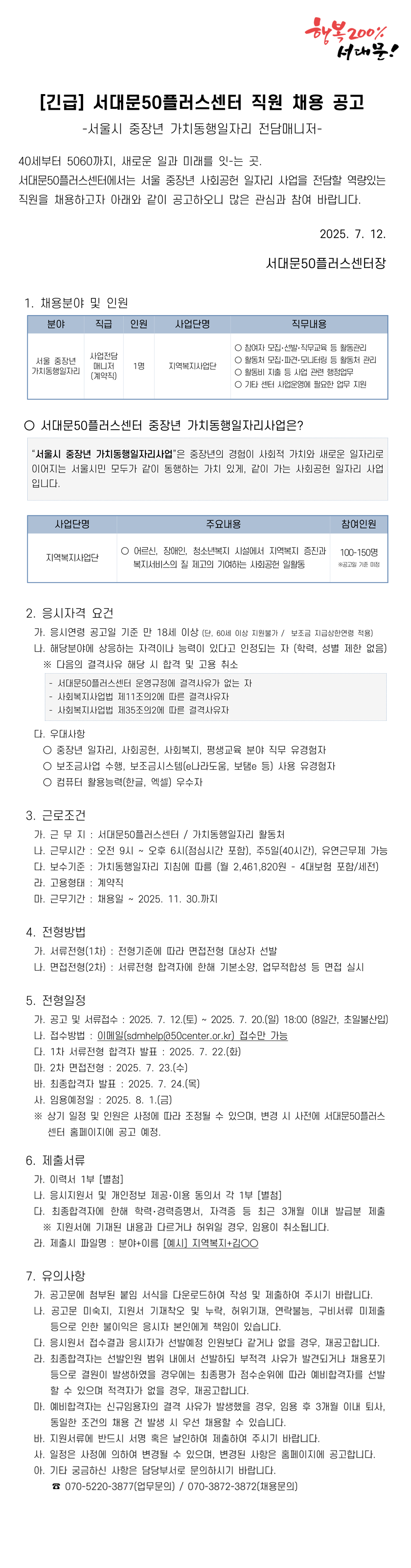 채용공고-840.png