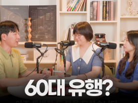 [유튜브] 🎧요즘 60대 사이에서 잡챌린지가 유행이래요