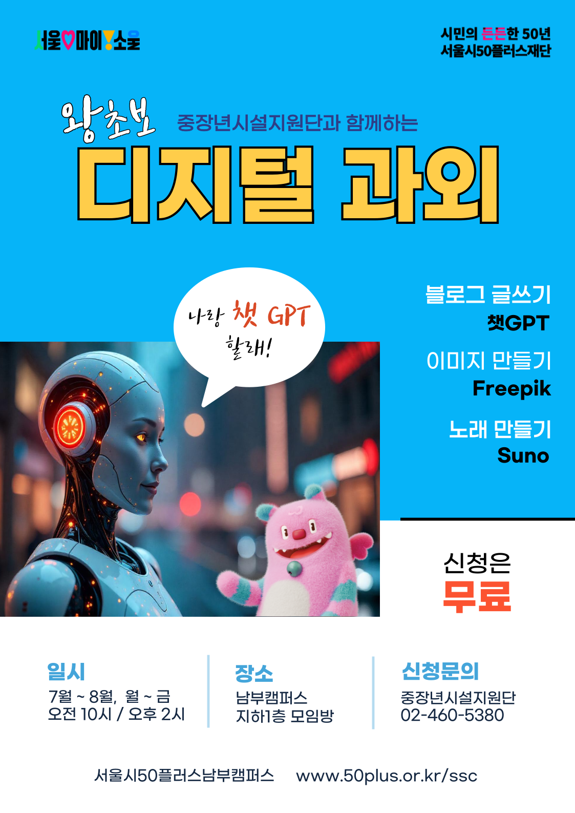 디지털-과외_홈페이지용(7.10).png