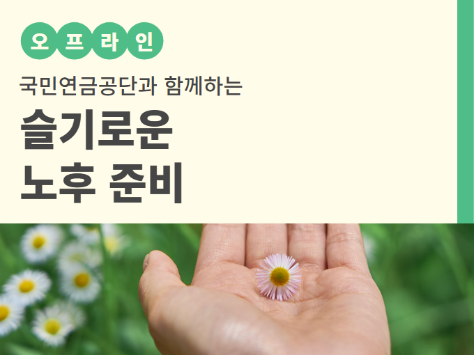 https://www.50plus.or.kr/sdm/education-detail.do?id=50699995