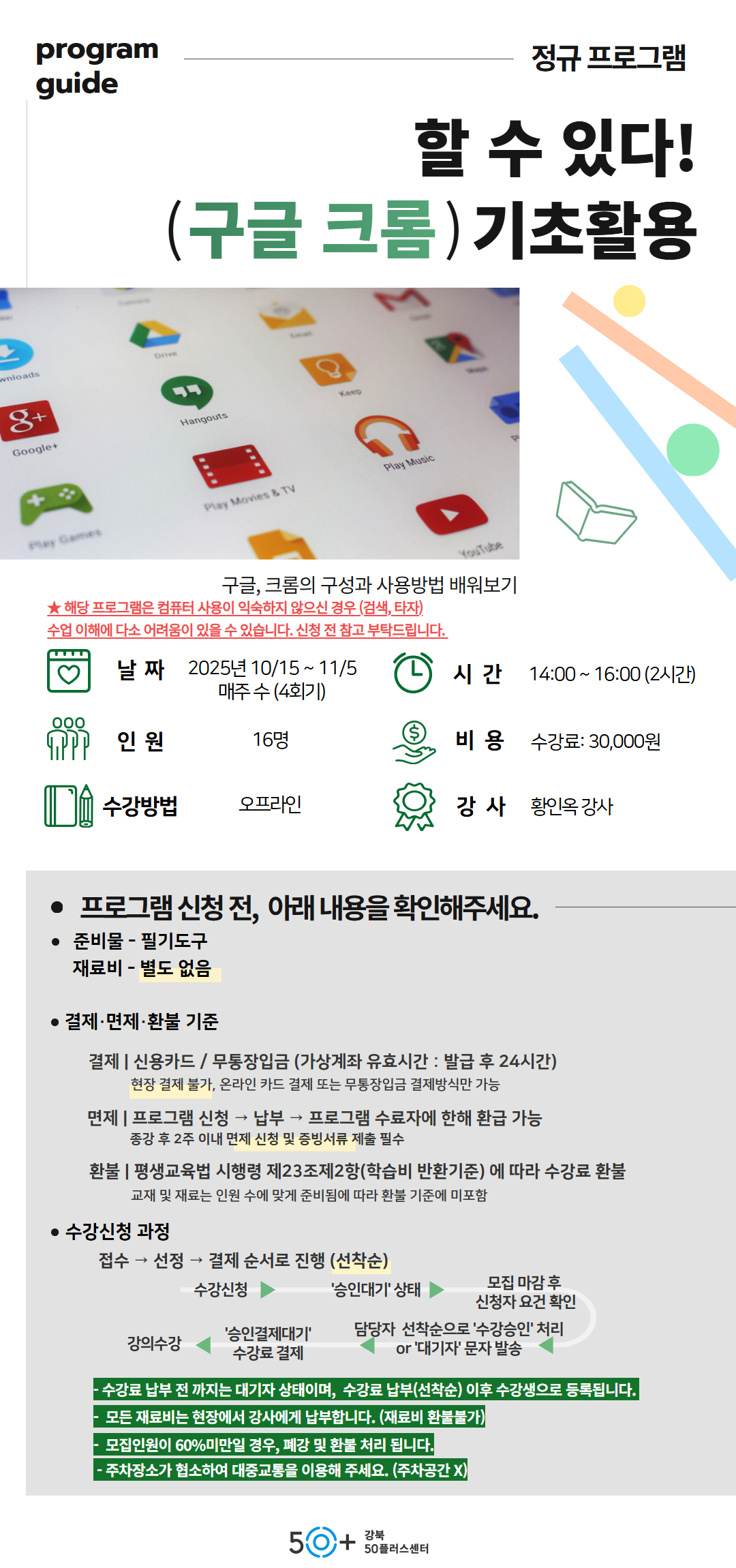 2학기+10월+상세페이지+(9).jpg