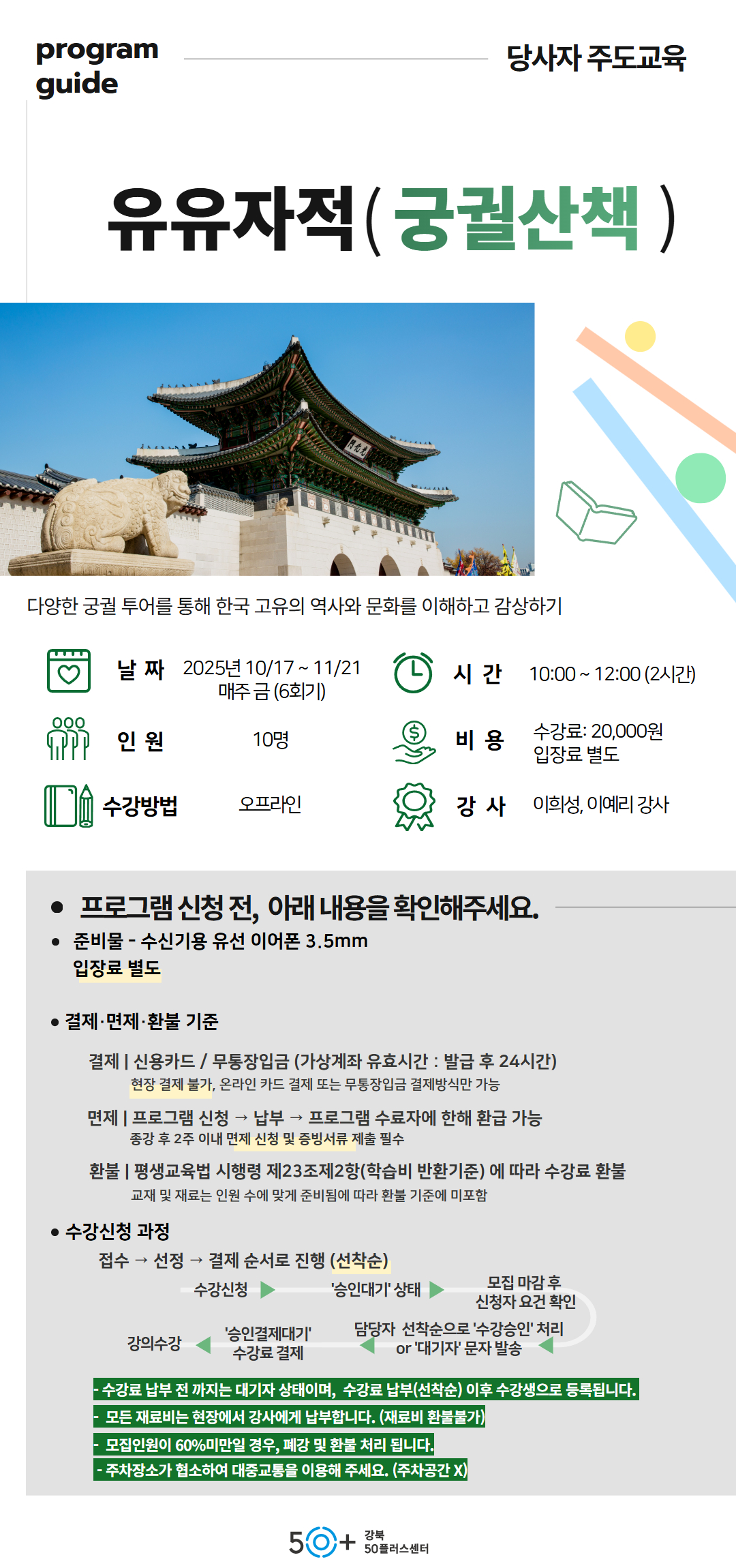2학기+10월+상세페이지+11.jpg