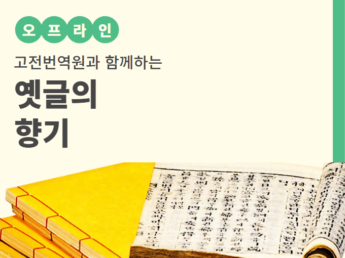 https://www.50plus.or.kr/sdm/education-detail.do?id=50805301