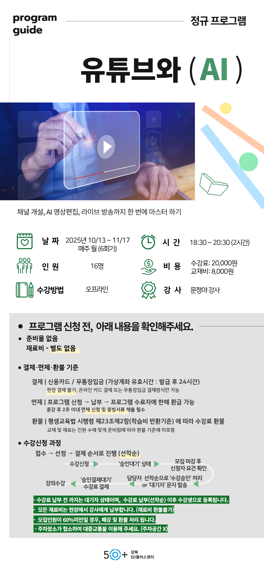 2학기+10월+상세페이지+(10).jpg