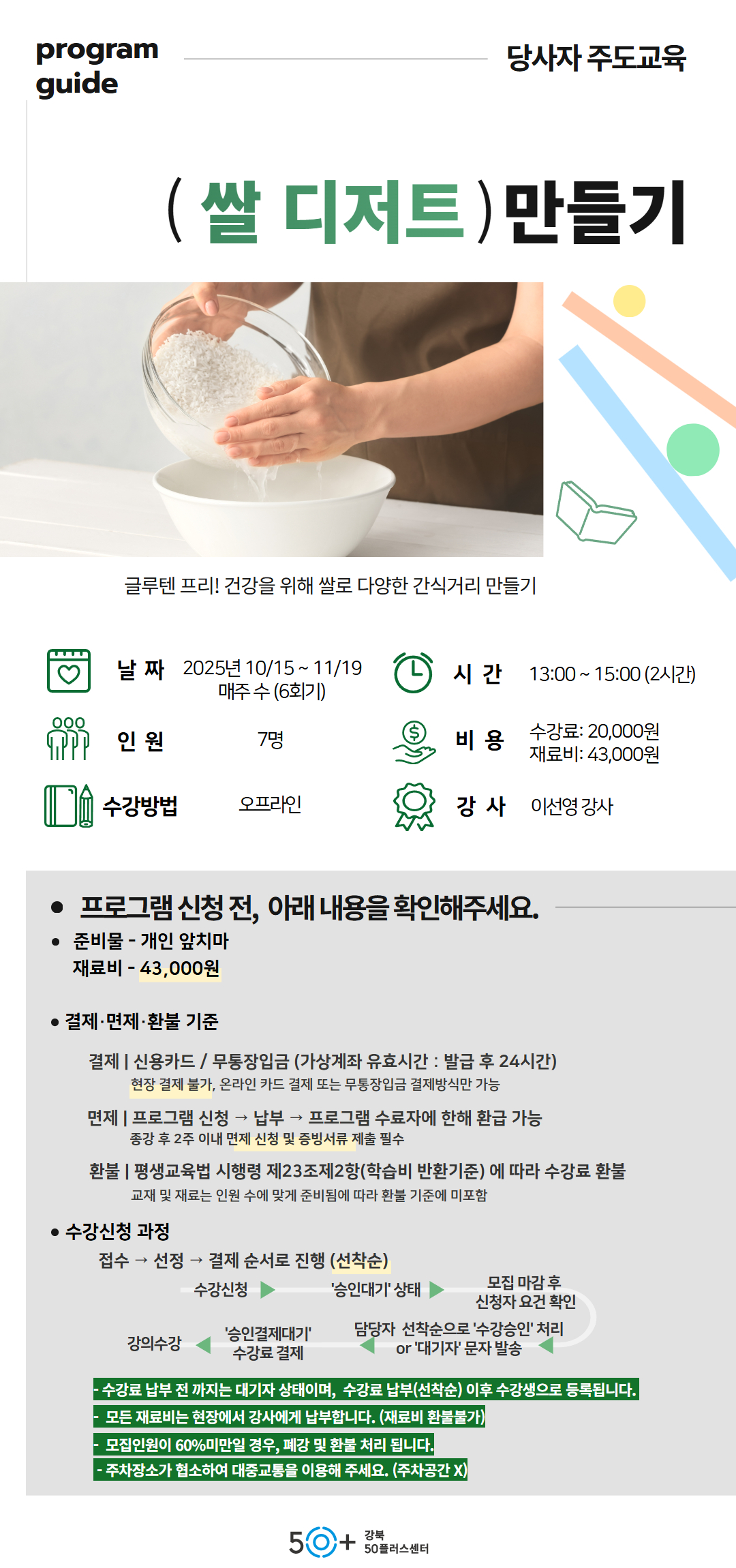 2학기+10월+상세페이지+(4).jpg