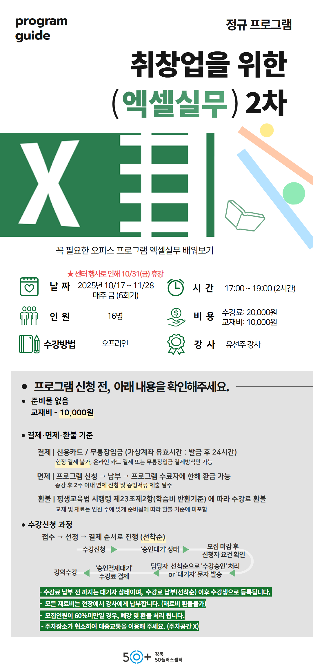 2학기+10월+상세페이지+(8).jpg