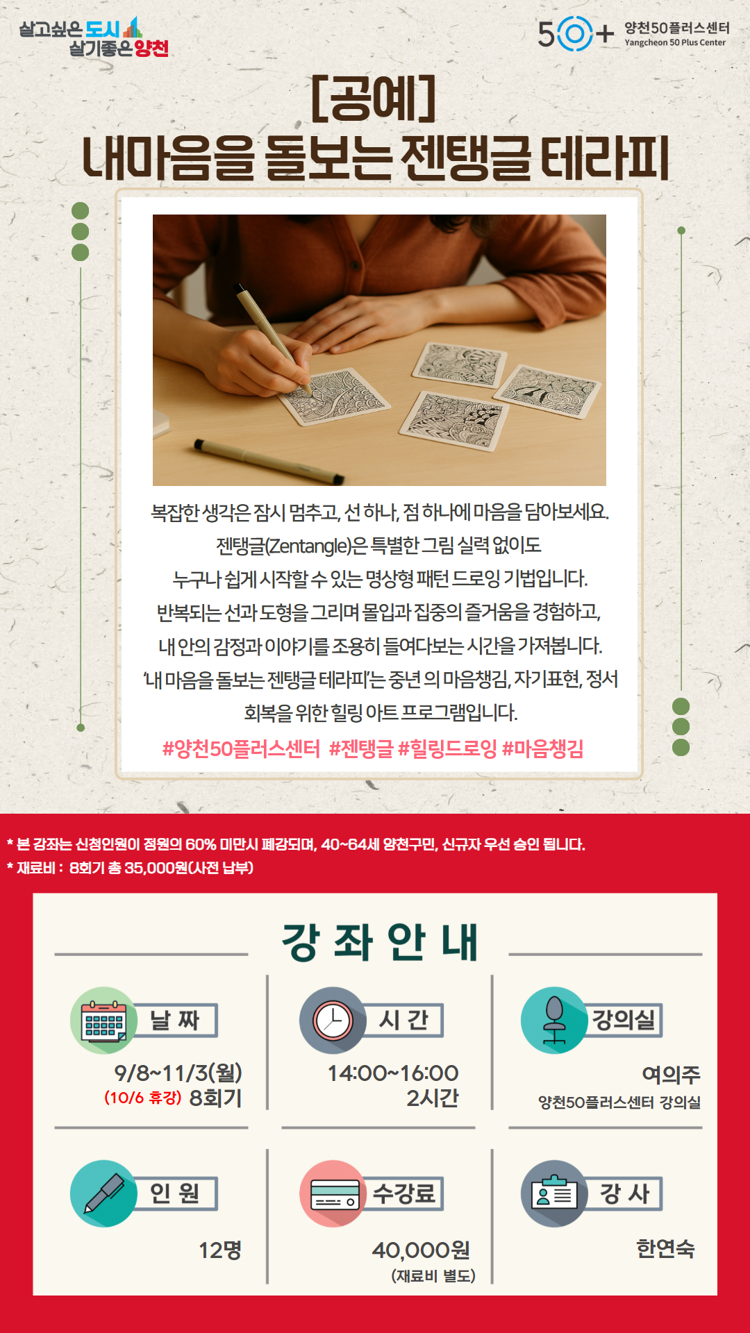 내마음을+돌보는+젠탱글+테라피.jpg