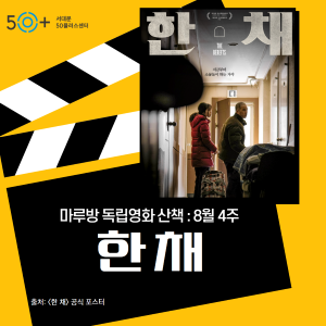 https://www.50plus.or.kr/sdm/detail.do?id=51941210