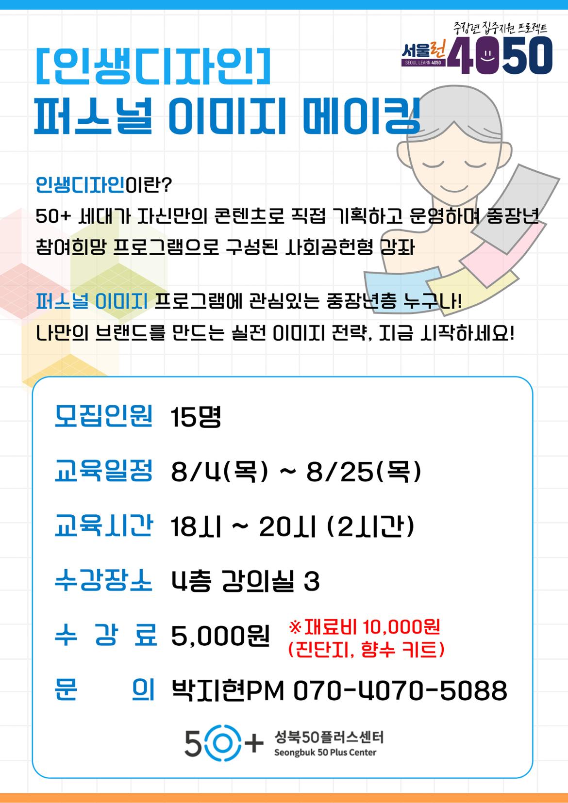 강의-홍보-포스터-012+(1).jpg