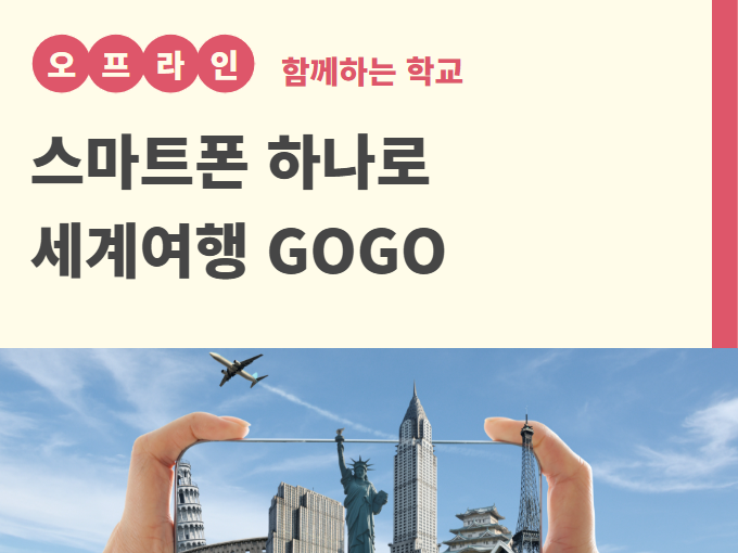 https://www.50plus.or.kr/sdm/education-detail.do?id=51427058