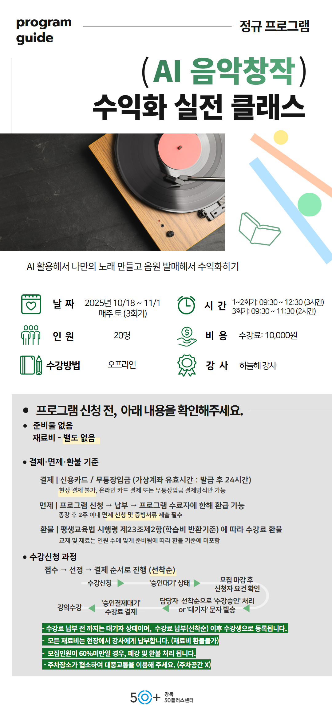 2학기+10월+상세페이지+(12).jpg