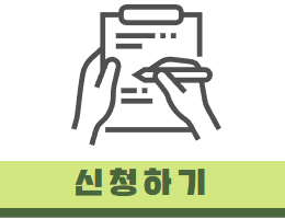 신청하기.jpg
