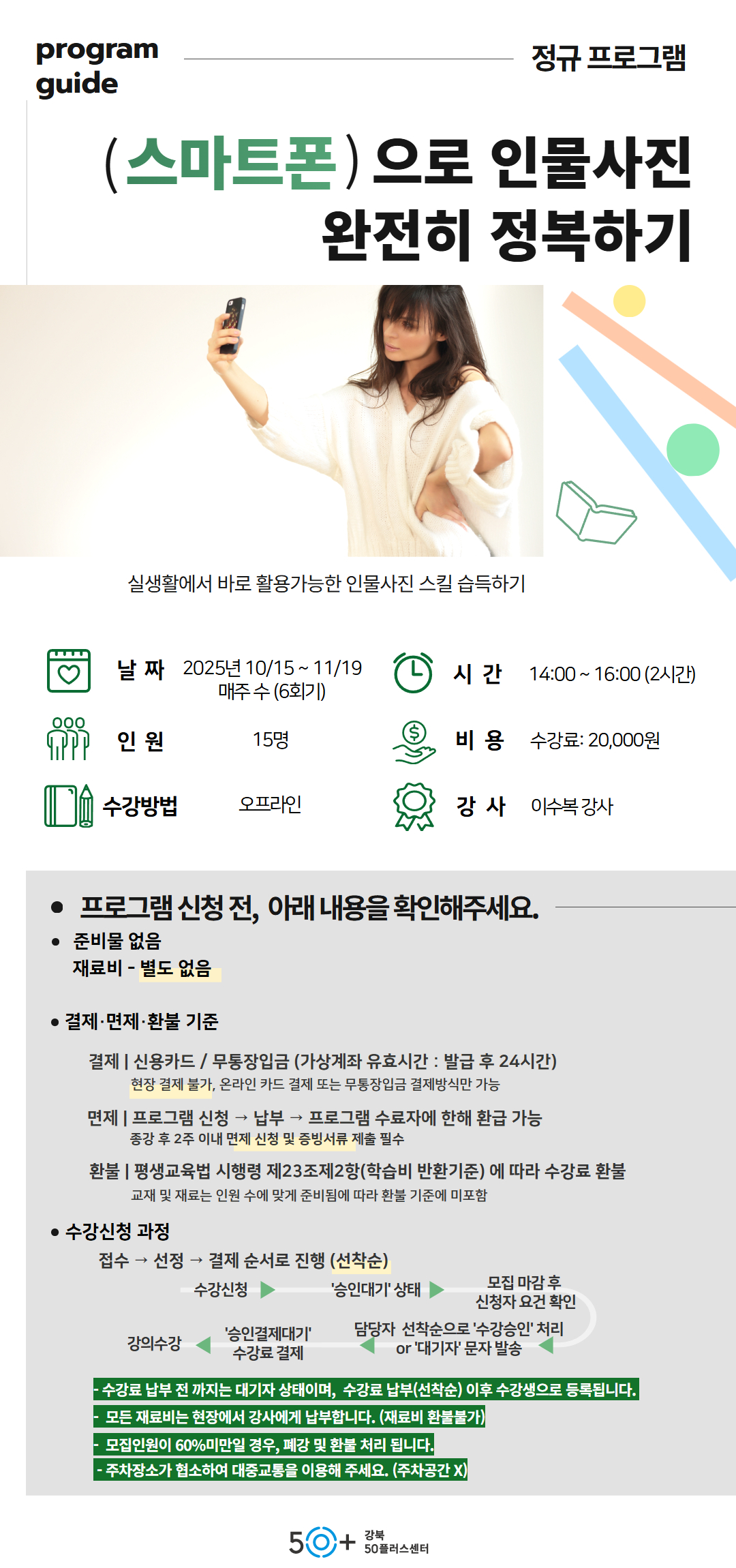 2학기+10월+상세페이지+5.jpg