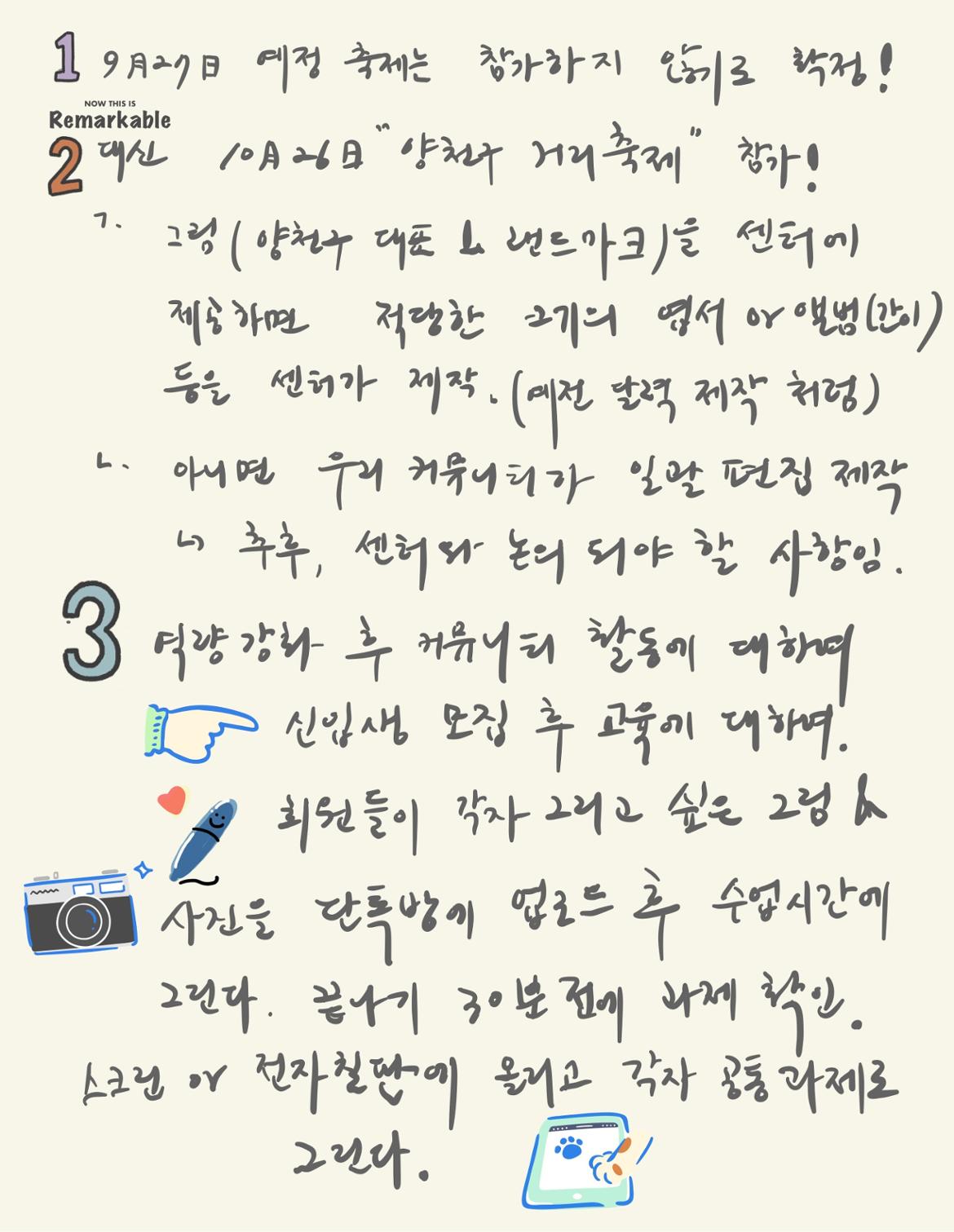 KakaoTalk_20250813_140356526.jpg