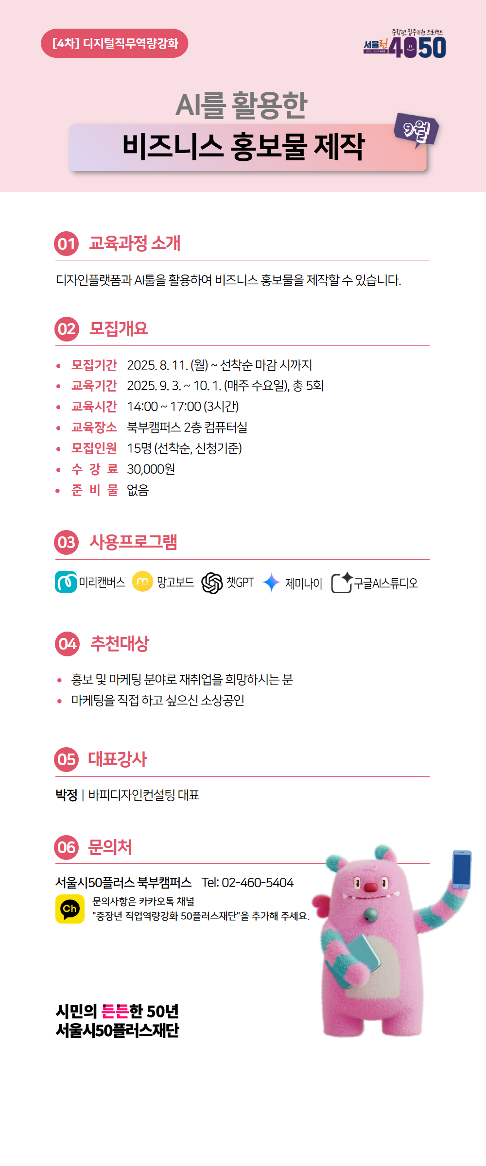 [4차]+디지털포스터.jpg