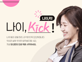 [나이킥✨]30년 경력을 한 장에 담는 법 – 중장년의 이력서 기술