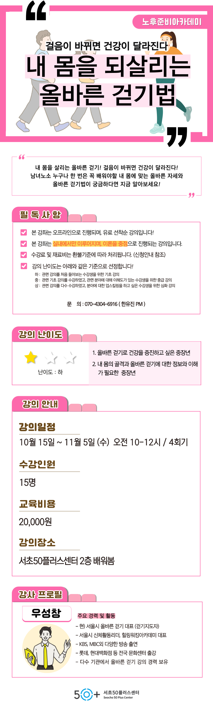 인생설계-_9월_-홍보지-_-유진_복사본-007+(5).png