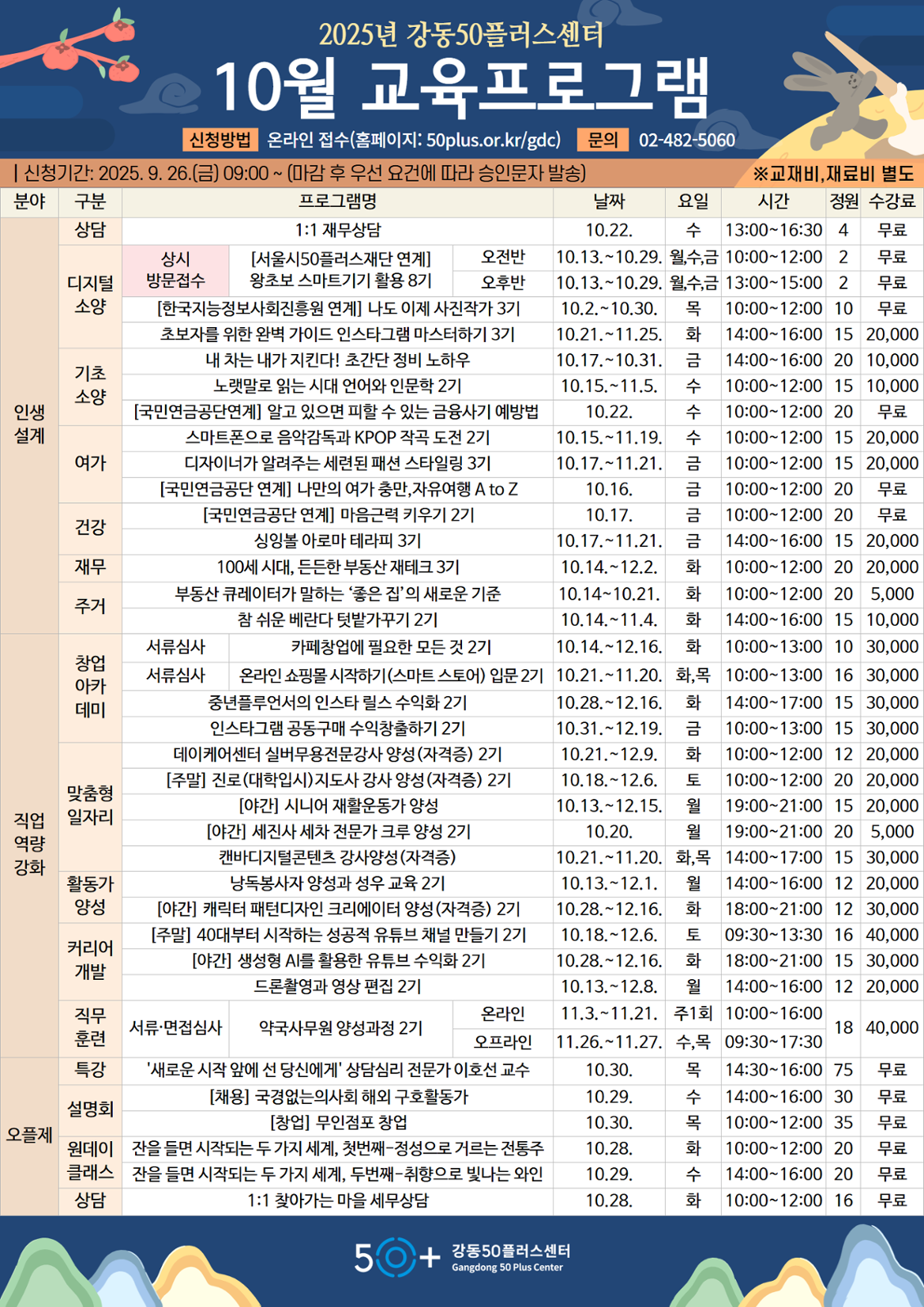 A3+월별+프로그램(6월~)+(11).png