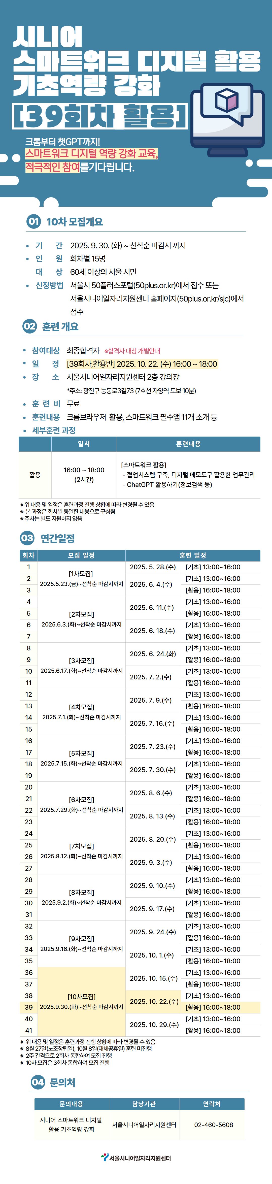 강좌+등록+포스터+39회차.jpg