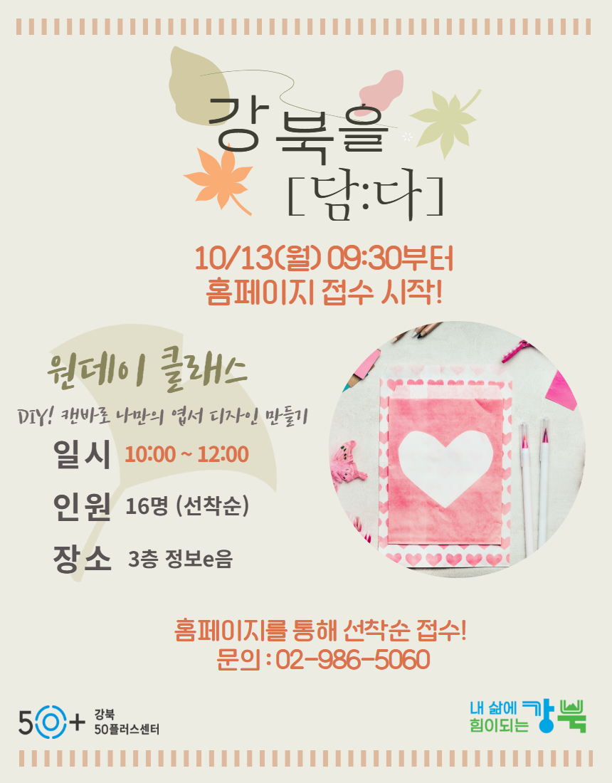 윤희-원데이클래스+3.jpg
