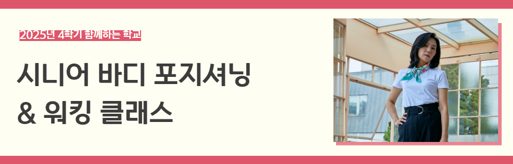 2025년+3학기+함께하는+학교+강좌+제목.jpg
