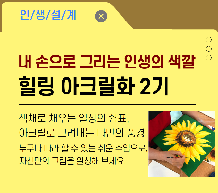 아크릴화.png