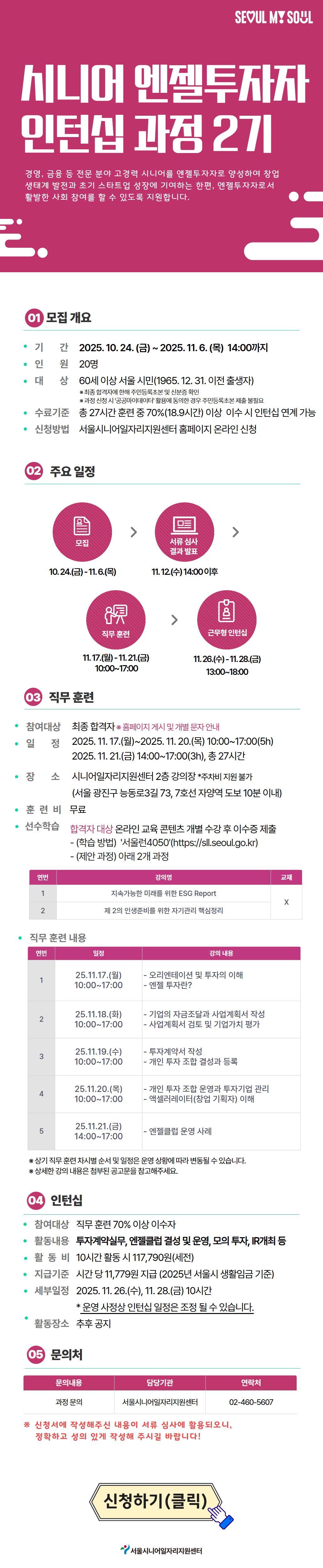 시니어+컨설턴트+(6).png