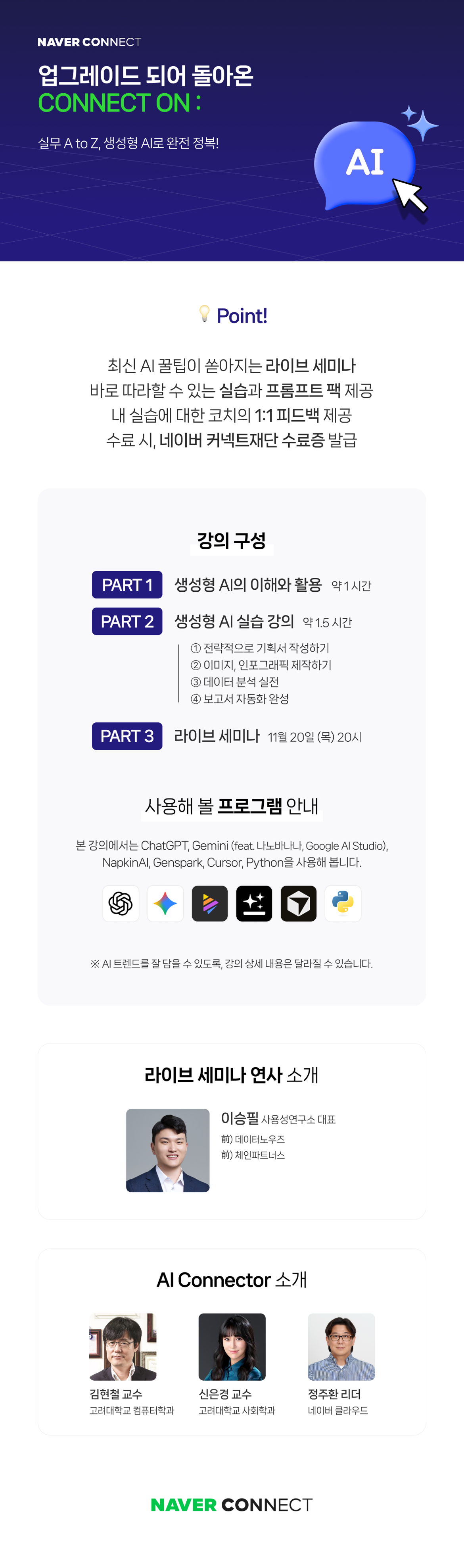 11월_강의+소개서_1030.png