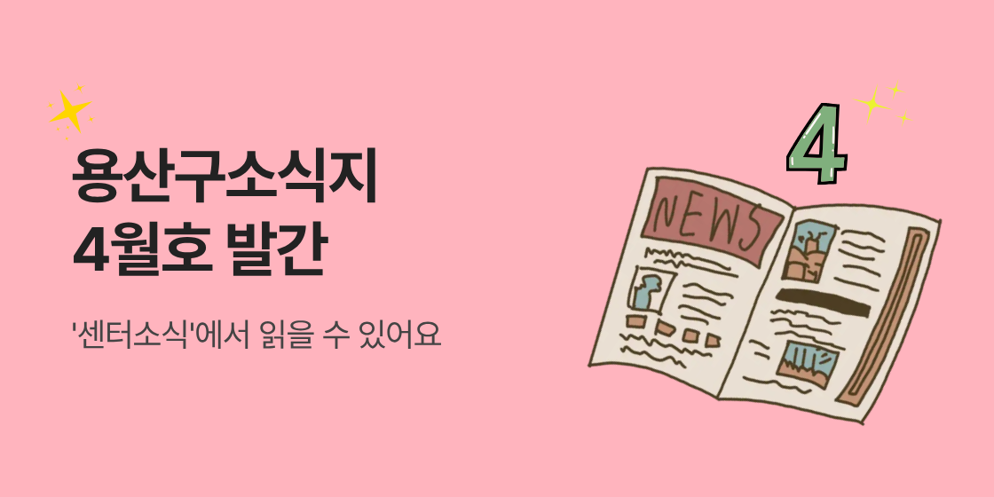 1분기 4월호 소식지