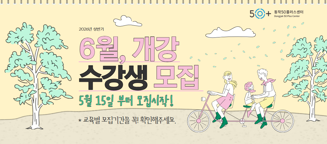 수강생모집