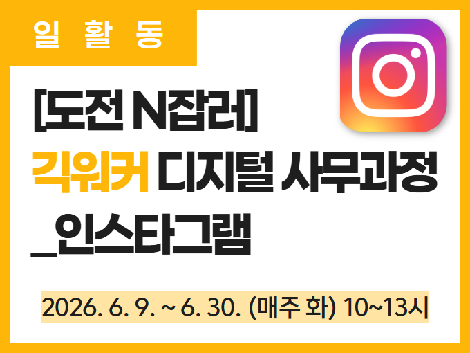 https://www.50plus.or.kr/sdm/education-detail.do?id=72439434