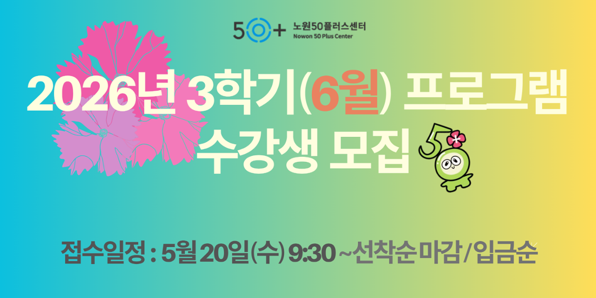6월 수강생 모집