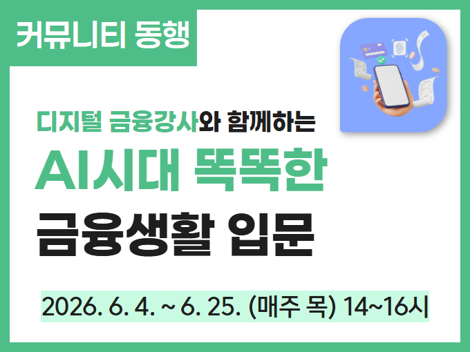 https://www.50plus.or.kr/sdm/education-detail.do?id=71641362