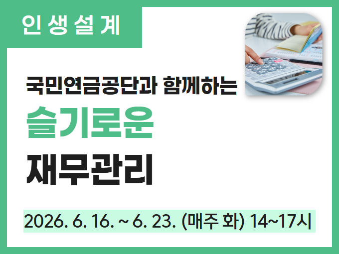 https://www.50plus.or.kr/sdm/education-detail.do?id=71116309