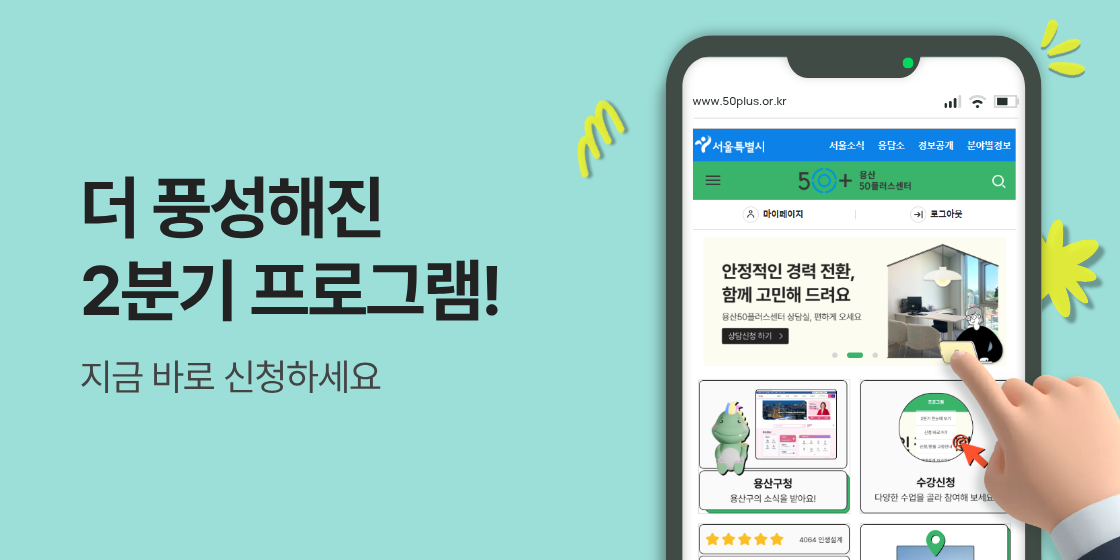 2분기 수강신청