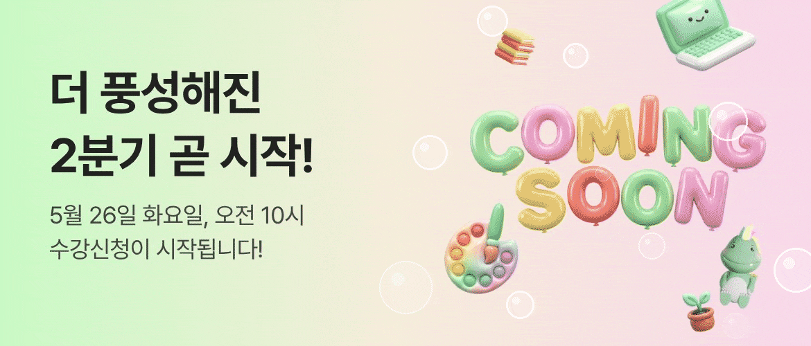 5월셋째주-2분기 날짜 공지