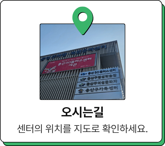 오시는길