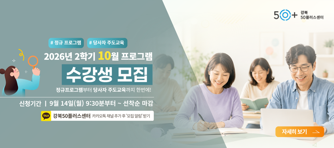 10월 수강생