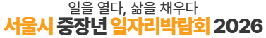 50플러스센터
