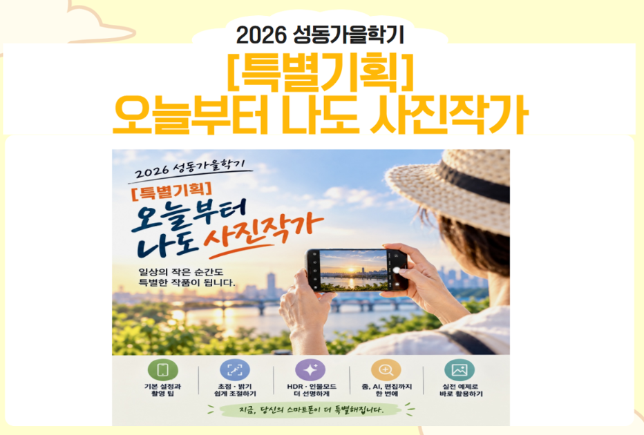 https://www.50plus.or.kr/sdc/education-detail.do?id=76791524
